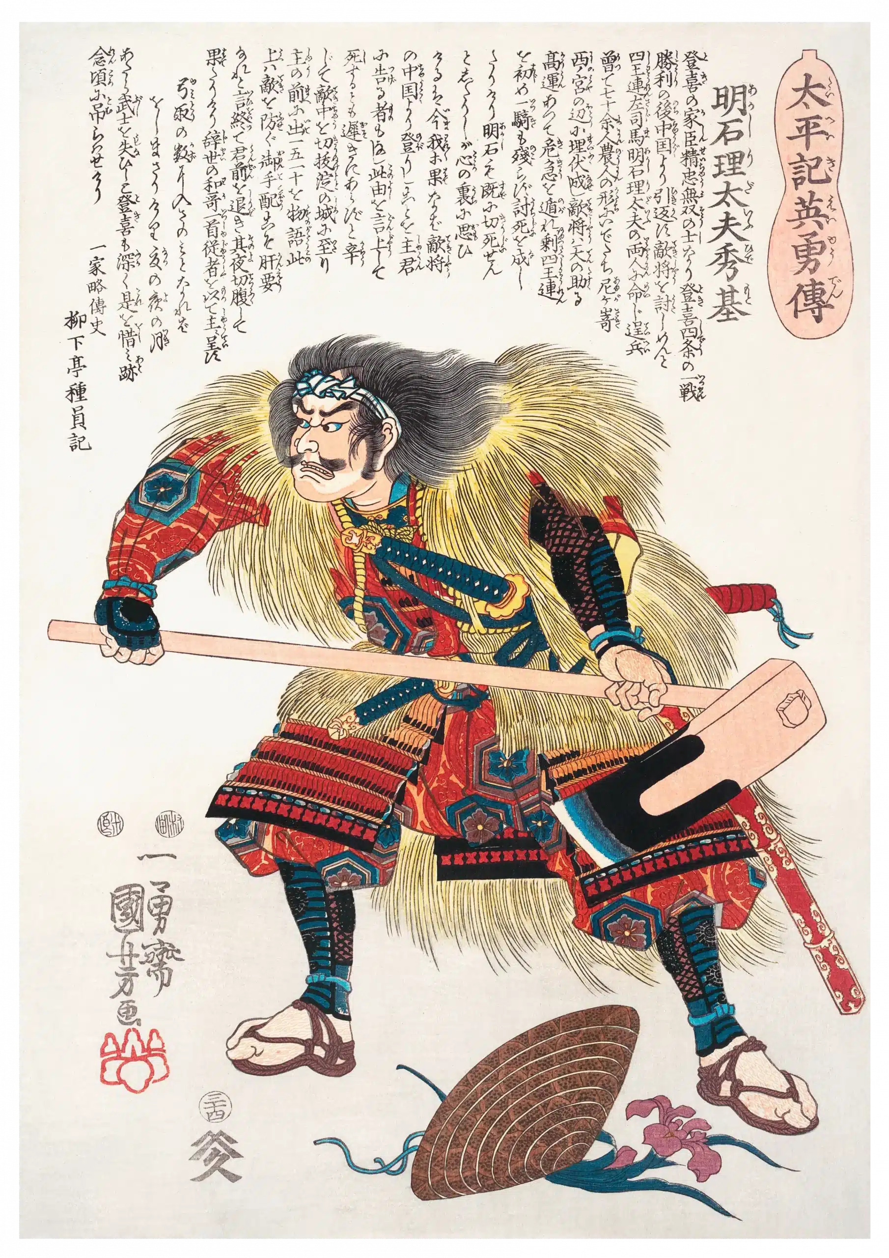 Japanese