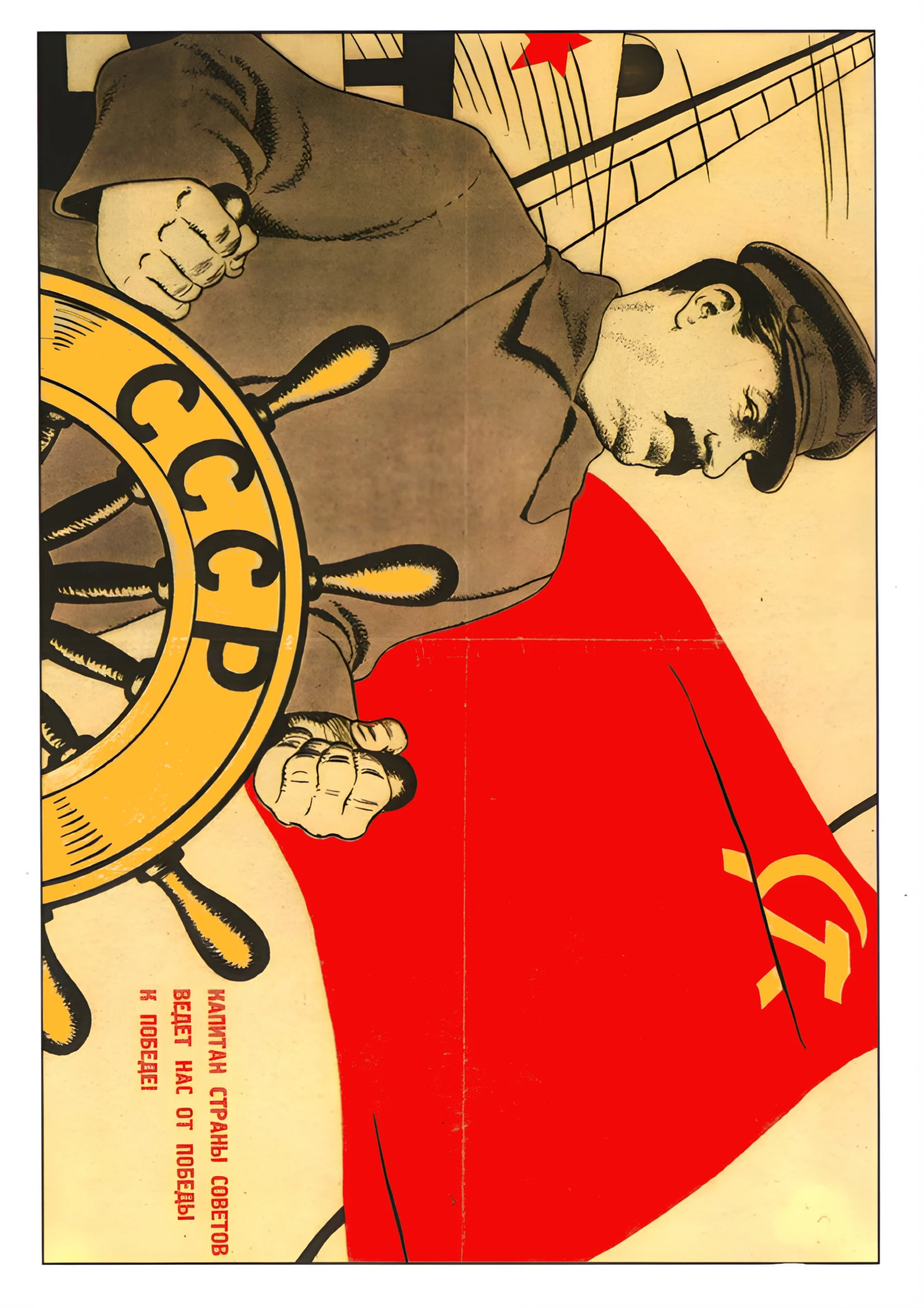 Soviet97